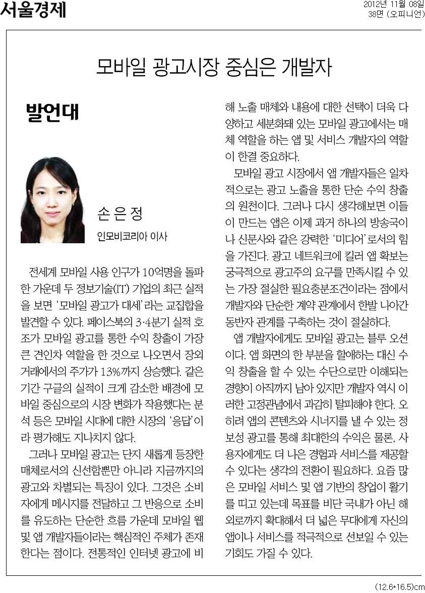 InMobi Blog